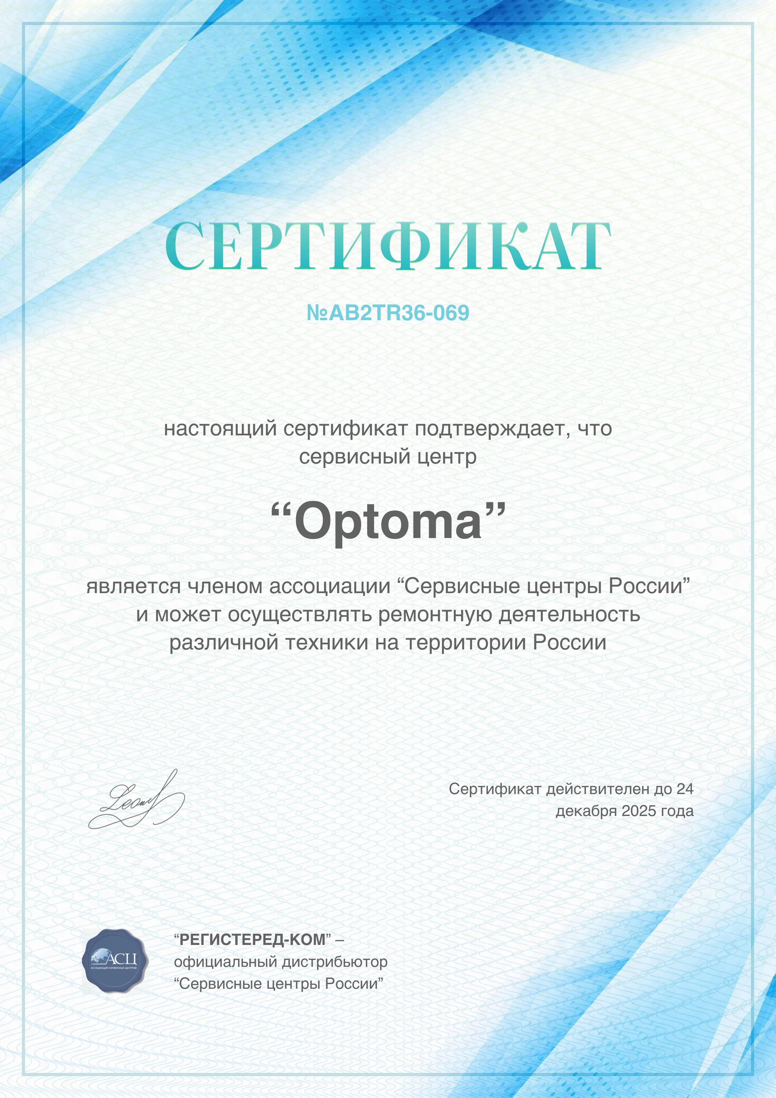 Optoma